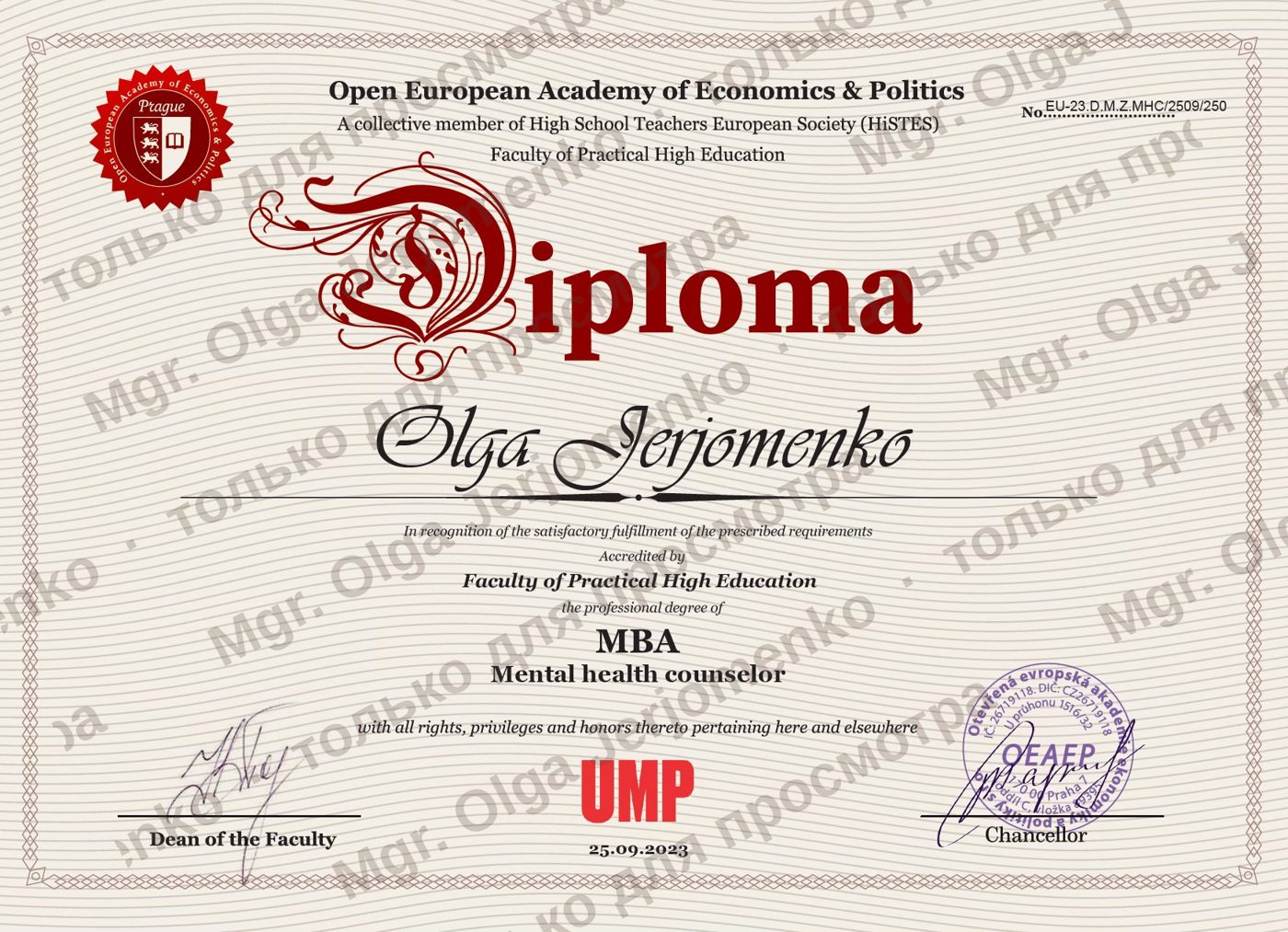 Образование