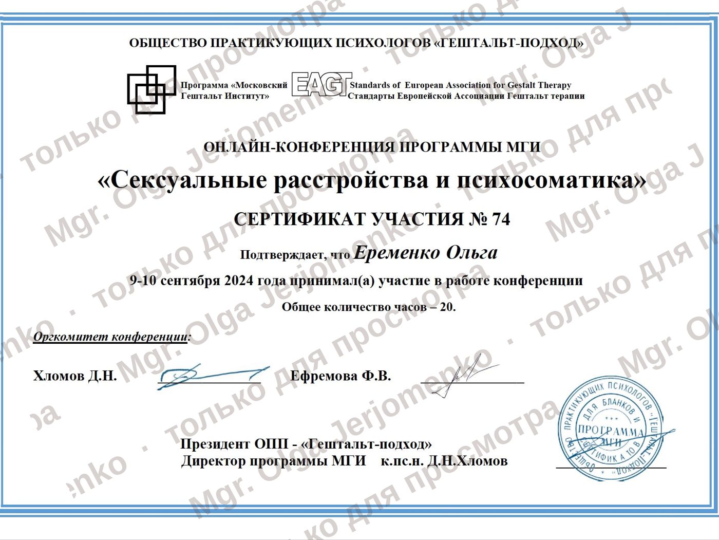 Образование