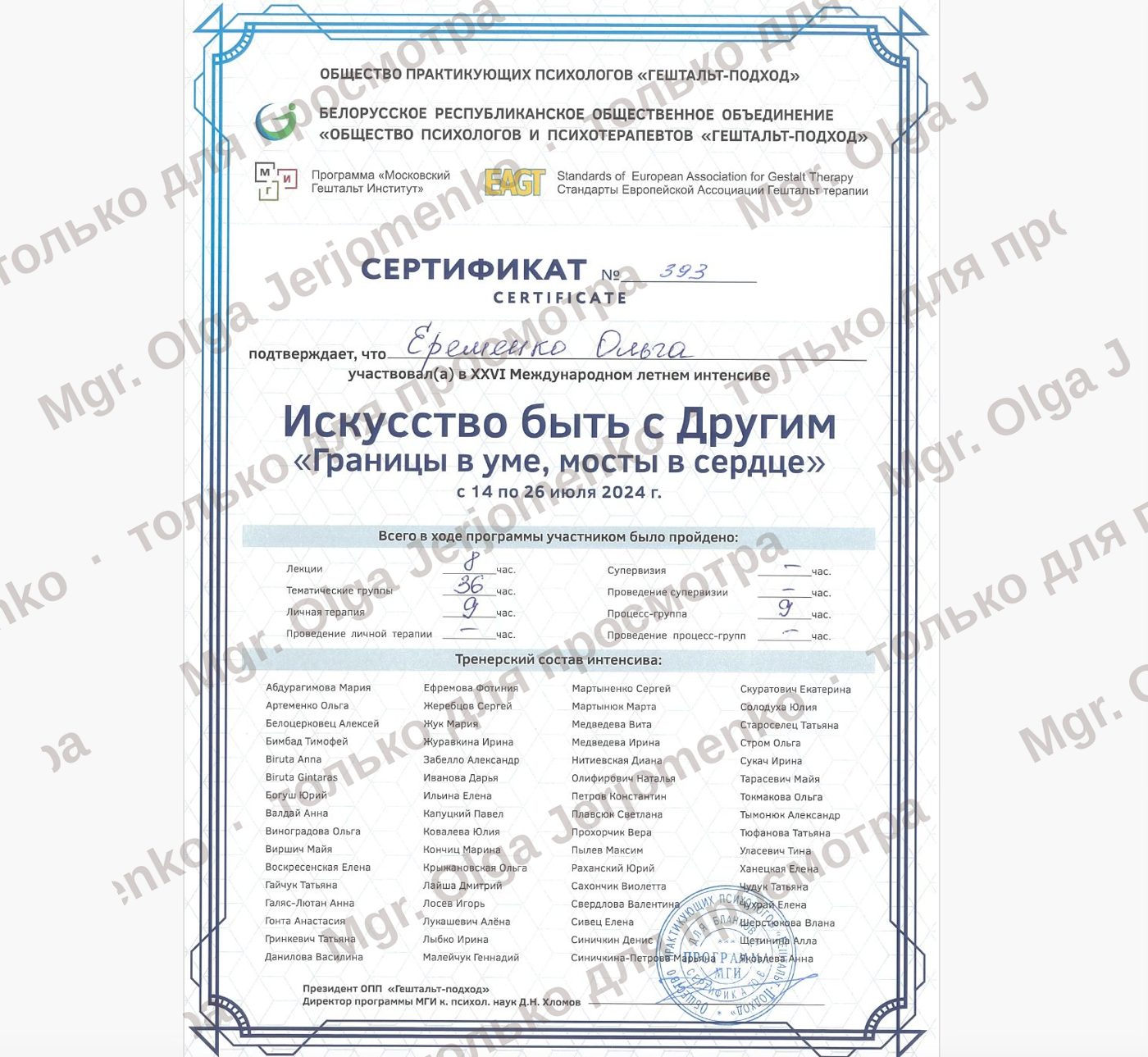 Образование